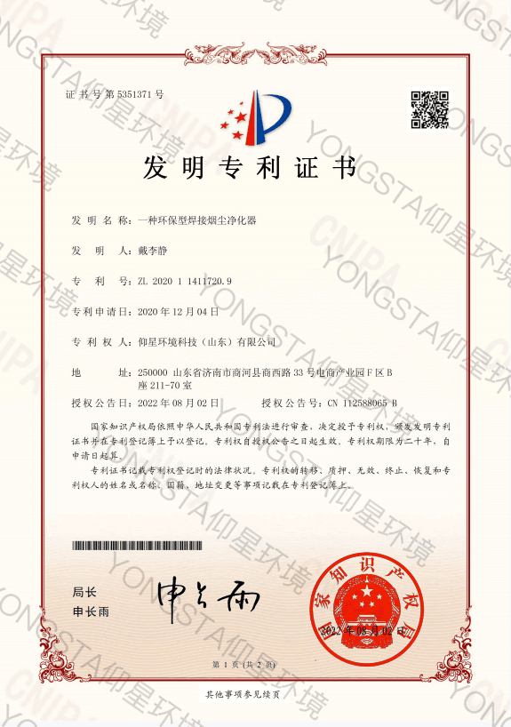发明专利