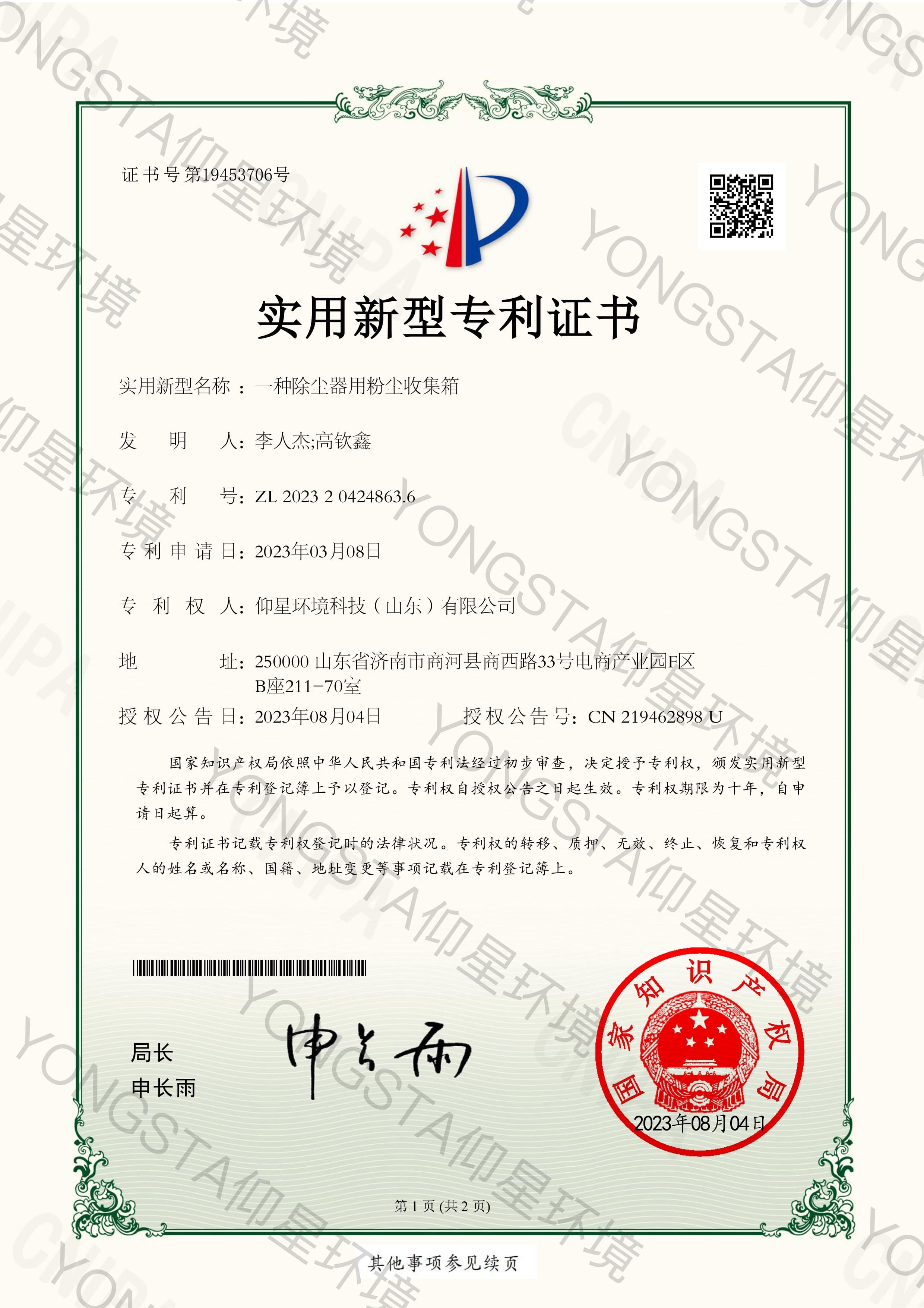 实用新型专利
